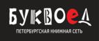 Скидка 30% на все книги издательства Литео - Александров